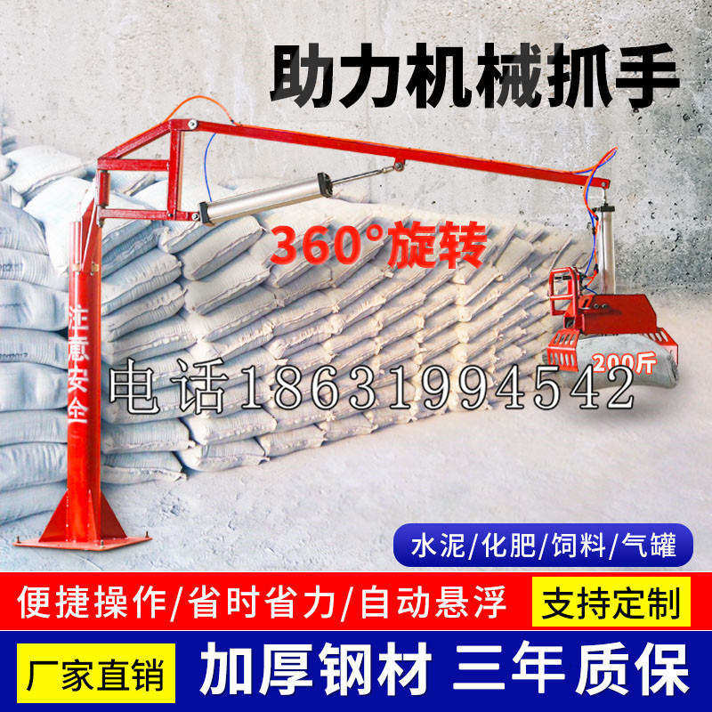 南谯区助力机械抓手 平衡吊悬臂吊机车 360°旋转机械手臂 翰盾